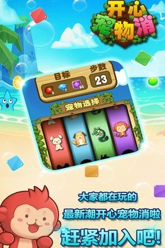Pets Frenzy(�����������ֺ����)������ͼ2