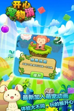 Pets Frenzy(�����������ֺ����)������ͼ3