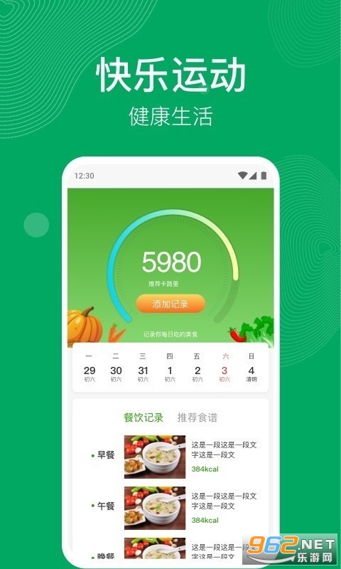 �����˶�appv3.3.8�����ֽ�ͼ0