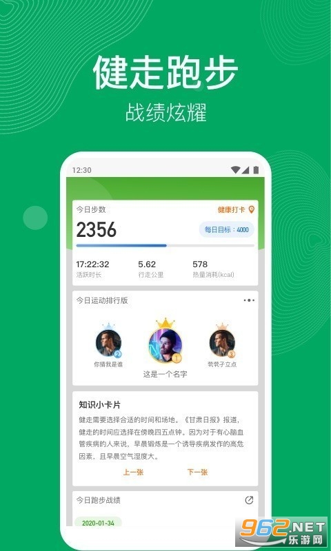 �����˶�appv3.3.8�����ֽ�ͼ2