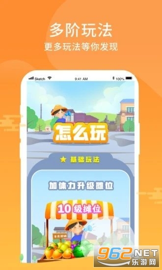 ȫ���̯�����v1.0.1 ׬Ǯ���ͼ2