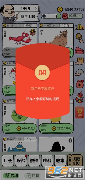 ����ũ��appv1.1.3 ��ֳ׬Ǯ��ͼ0