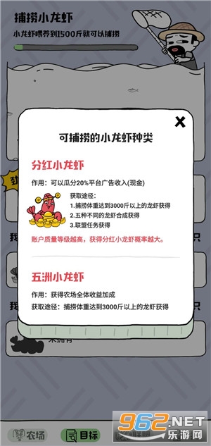 ����ũ��appv1.1.3 ��ֳ׬Ǯ��ͼ2