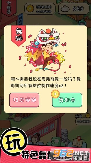 ����·��̯�����v1.0.1�������ͼ2