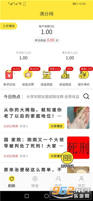 �������㻨Ǯappv3.7.2 ת��׬Ǯ��ͼ2