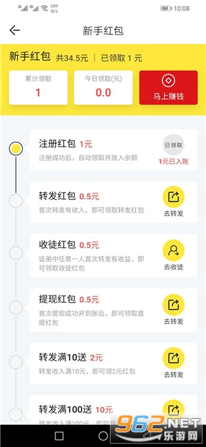 �������㻨Ǯappv3.7.2 ת��׬Ǯ��ͼ3