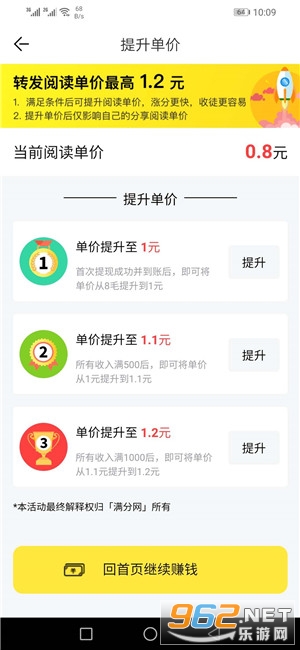 �������㻨Ǯappv3.7.2 ת��׬Ǯ��ͼ4