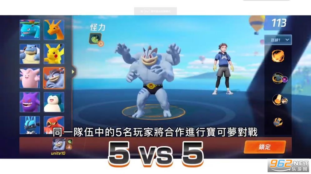 Pok��mon UNITE�ڲ��v1.15.1.1�ٷ����ͼ2