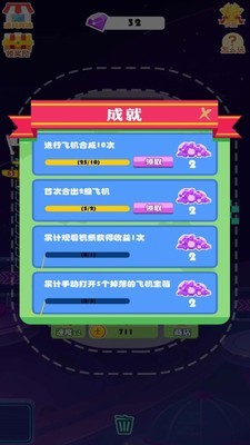 ���쿪�ɻ������v1.0 ������ͼ0