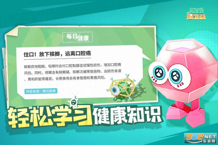 ��Ѷ��������սv20.7.29.4 �ٷ����ͼ0