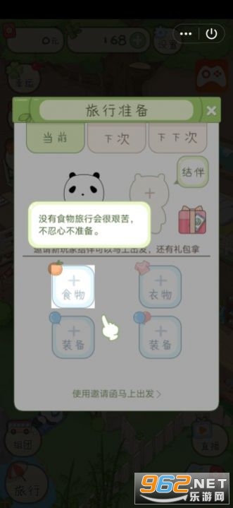 ��èȥ�Ķ�����v1.0.20 ��׬Ǯ��ͼ2