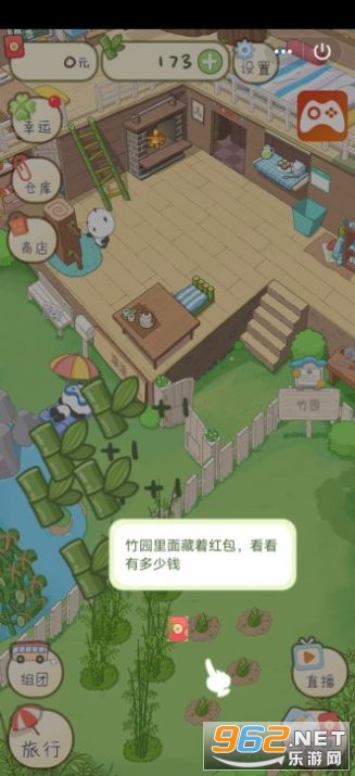 ��èȥ�Ķ�����v1.0.20 ��׬Ǯ��ͼ1