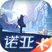 腾讯诺亚之心官方版