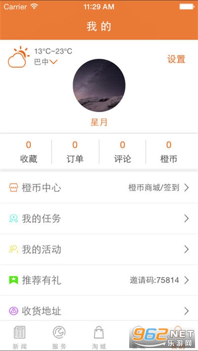 ���ϰ���appv3.4.09 �ֻ����ͼ1