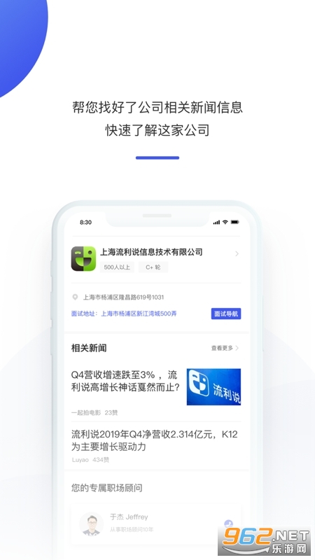 1��ְ��(ְ���߶��˲ŷ���ƽ̨)v3.0.2 ��׿���ͼ0