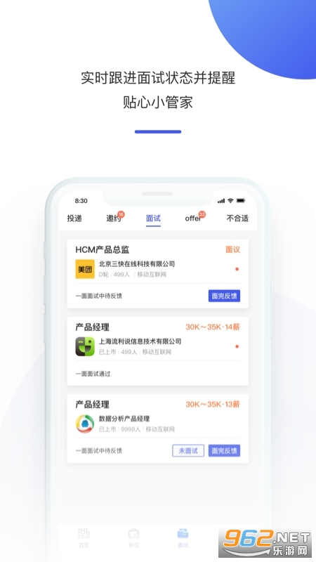 1��ְ��(ְ���߶��˲ŷ���ƽ̨)v3.0.2 ��׿���ͼ2