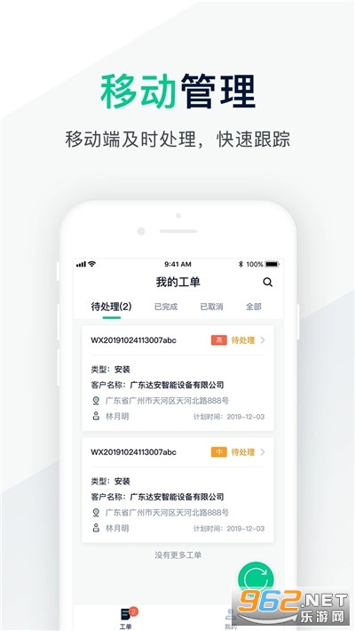 �����ܼ�(����ά������app)v1.7.6 ���°��ͼ2