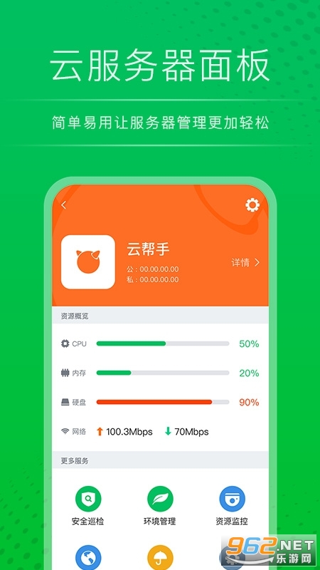 �ư���app�ٷ���v1.0.0.4 ��׿���ͼ1