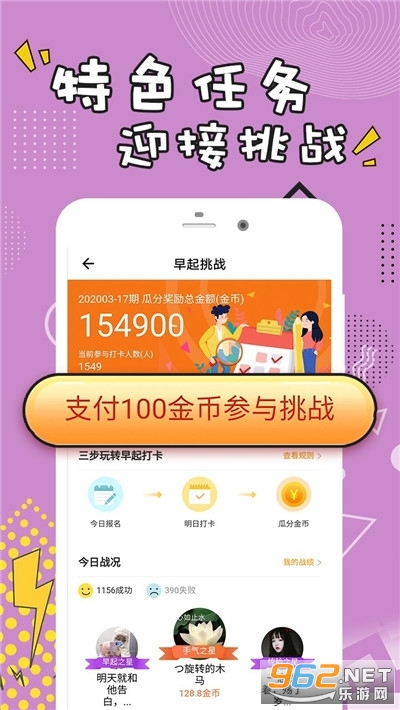 每日经典段子app最新版 每日经典段子app最新版