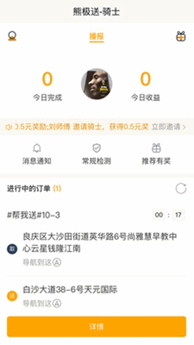 �ܼ�����ʿ��v2.3.4 ��׿���ͼ0
