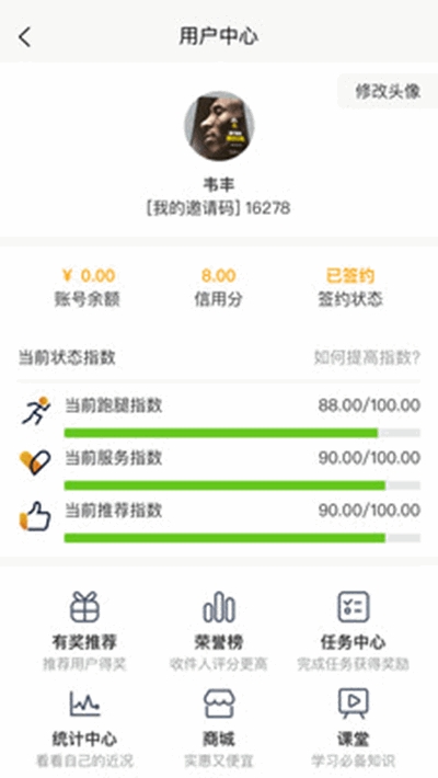 �ܼ�����ʿ��v2.3.4 ��׿���ͼ1