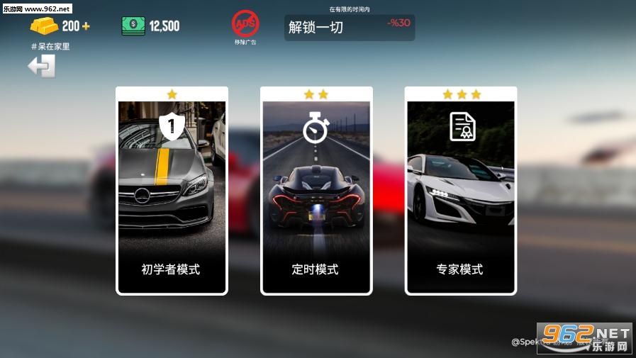 真实停车驾驶学校截图1