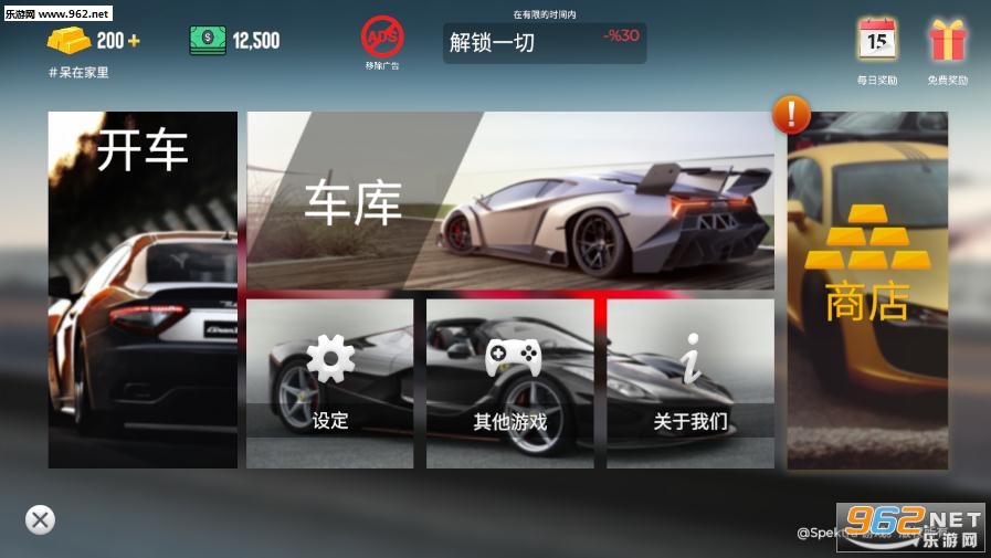 真实停车驾驶学校截图4