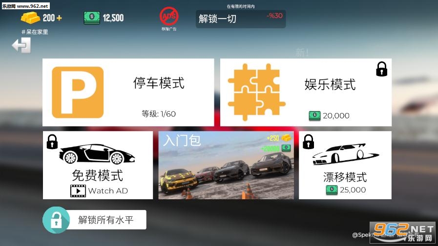 真实停车驾驶学校截图3