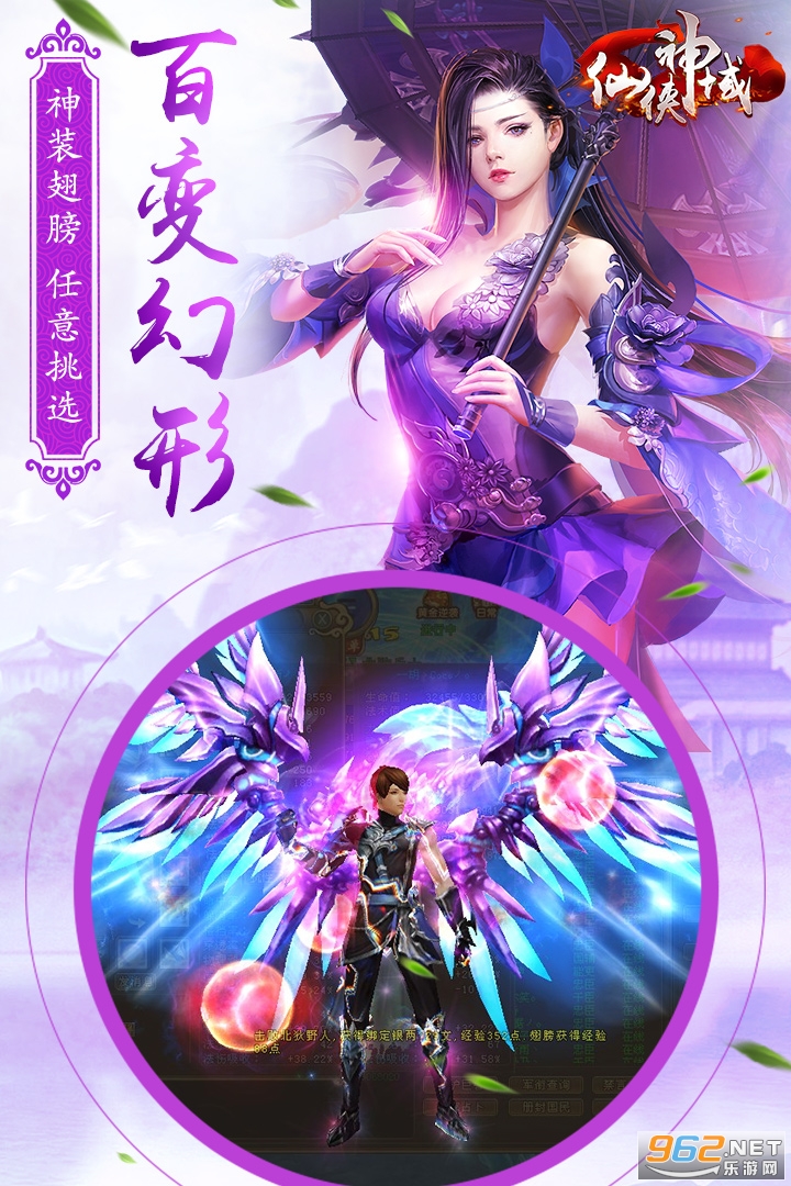仙侠神域多梦江湖截图1