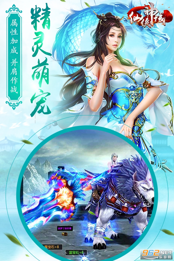 仙侠神域多梦江湖截图2