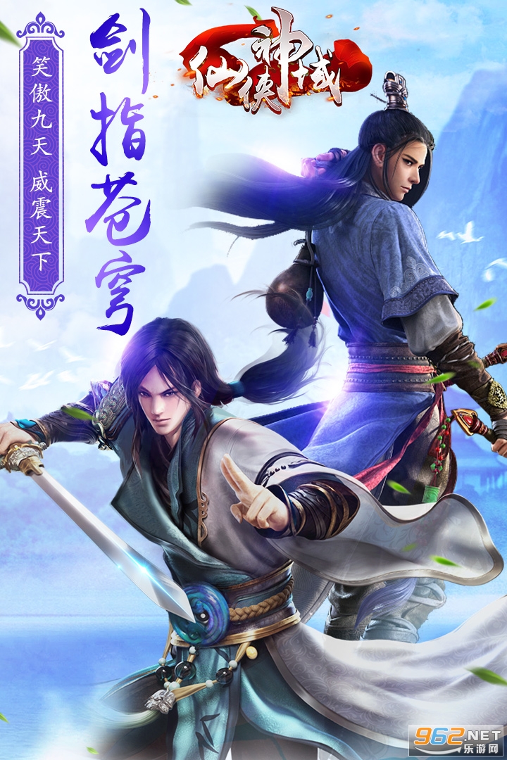 仙侠神域多梦江湖截图4