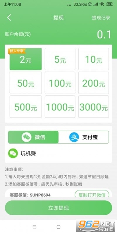 ��������Ƶ�ֺ��appv3.0׬Ǯ���ͼ2