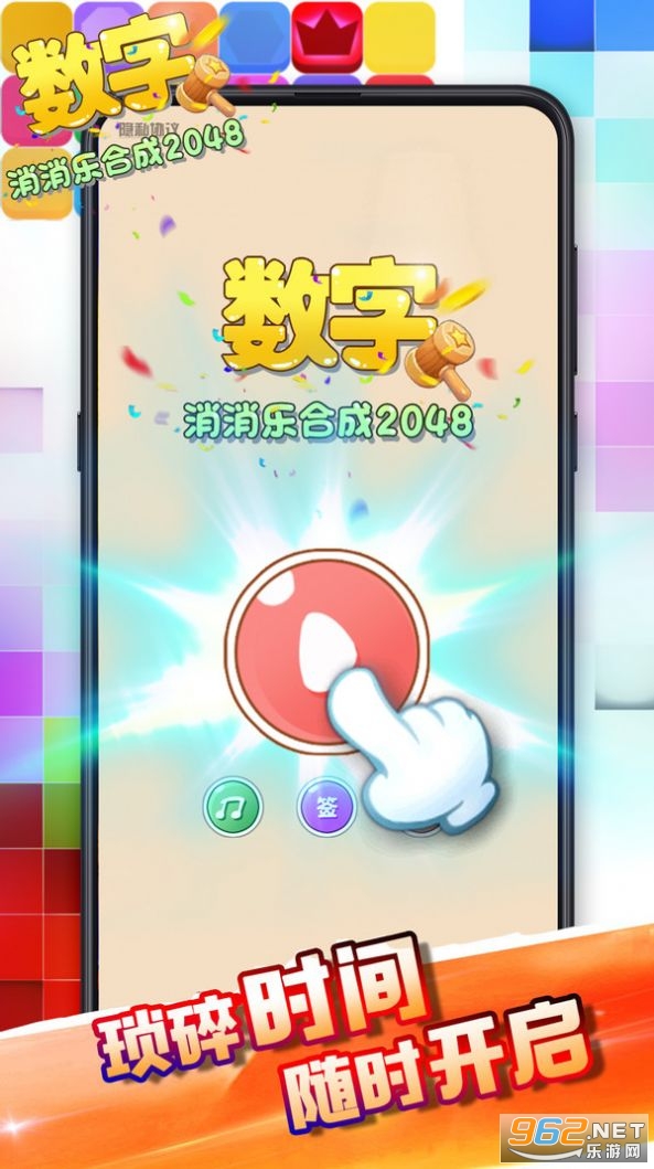 数字消消乐合成2048赚钱版截图2