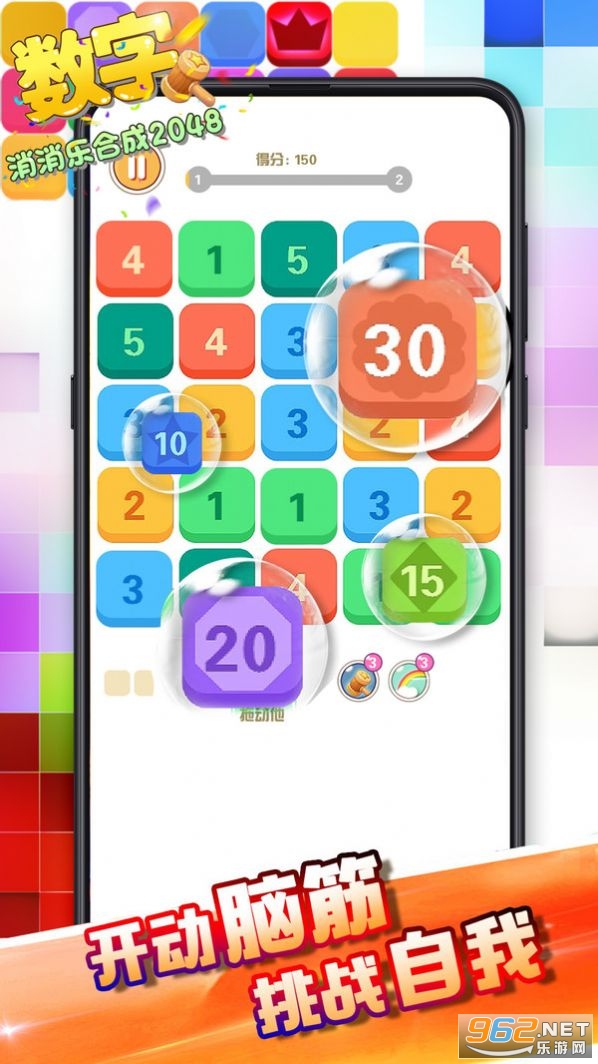 数字消消乐合成2048赚钱版截图3