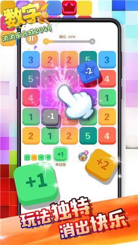 ���������ֺϳ�2048������ͼ0