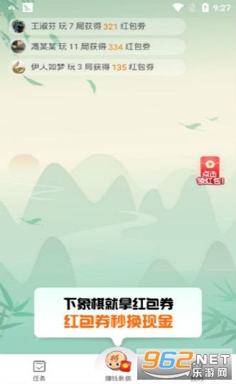 ����������������v2.26.3׬Ǯ���ͼ0