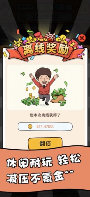 ���ĵ�̯�����v1.0.0 ׬Ǯ���ͼ2