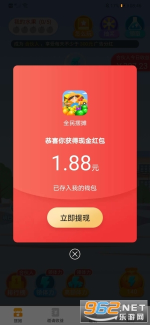 ȫ���̯appv1.0.1 ������ͼ0
