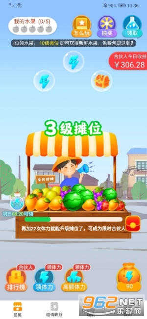 ȫ���̯appv1.0.1 ������ͼ2