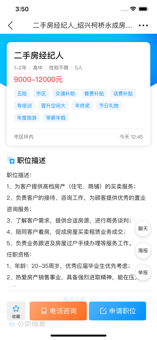 小城直聘app官方版截图2