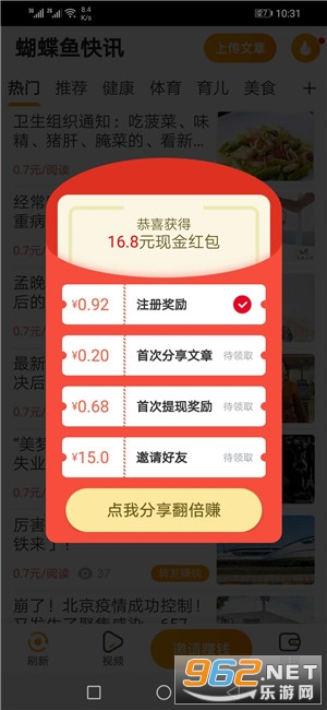 �������Ѷ׬Ǯappv1.0.0 (ת������׬Ǯ)��ͼ0