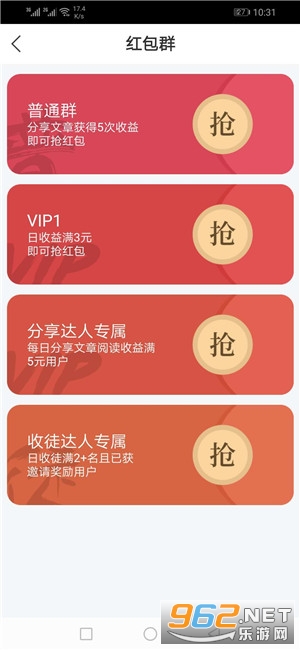 �������Ѷ׬Ǯappv1.0.0 (ת������׬Ǯ)��ͼ2