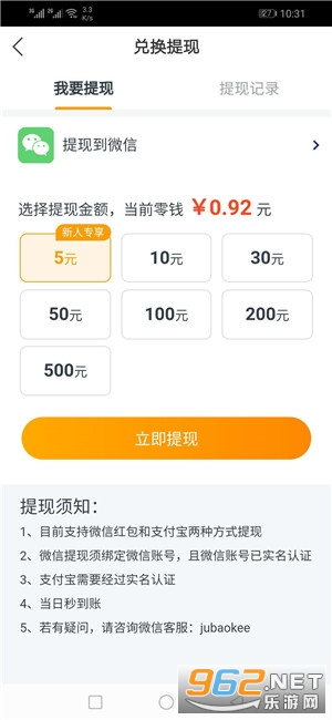 �������Ѷ׬Ǯappv1.0.0 (ת������׬Ǯ)��ͼ3