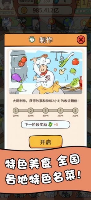 ���ĵ�̯����v1.0.0 �����ֽ�ͼ1