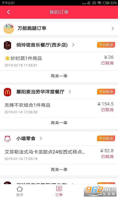 С������(��ʳ����ƽ̨)v2.0.48 ��׿���ͼ2