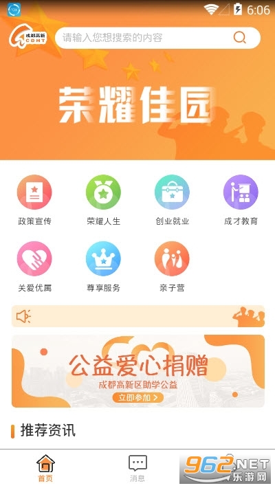 ��ҫ��԰�ٷ���v1.1.21 ���°��ͼ0