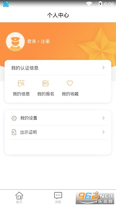 ��ҫ��԰�ٷ���v1.1.21 ���°��ͼ3