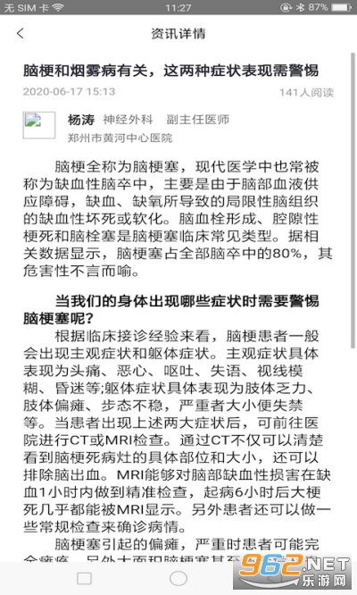 ������һ��app(������Ѷ)v1.0��ͼ0