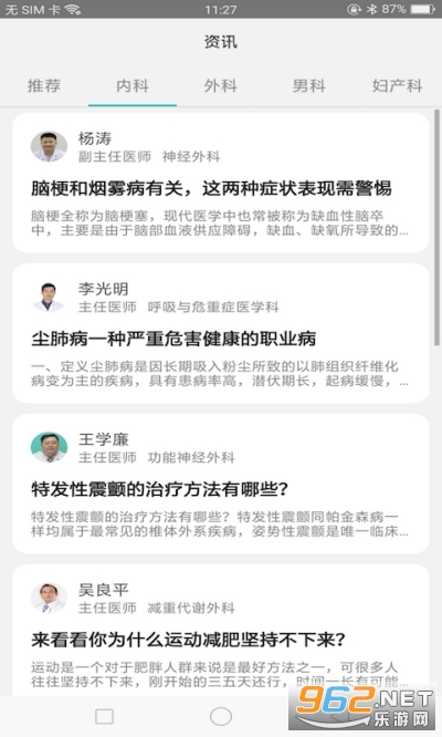 ������һ��app(������Ѷ)v1.0��ͼ1
