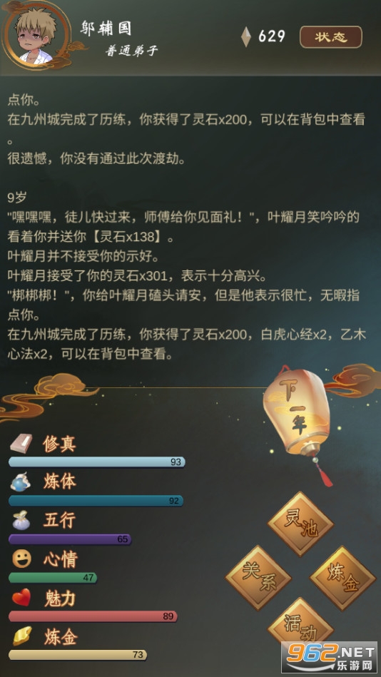 ��֮������ʦ�������°�v1 ��׿���ͼ0